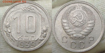Небольшая подборка монет до 1961 №2 - DSC00080.JPG