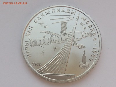 1 РУБЛЬ  1979 г. КОСМОС. ОЛИМПИАДА - 80. UNC . 30.03 в 22-00 - DSC_8819