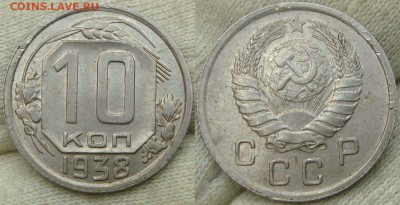Небольшая подборка монет до 1961 №2 - DSC00093.JPG