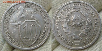 Небольшая подборка монет до 1961 №2 - DSC00095.JPG