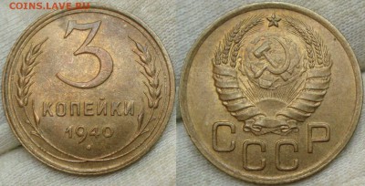 Небольшая подборка монет до 1961 №2 - DSC00101.JPG