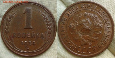 Небольшая подборка монет до 1961 №2 - DSC08158.JPG