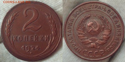 Небольшая подборка монет до 1961 №2 - DSC08160.JPG