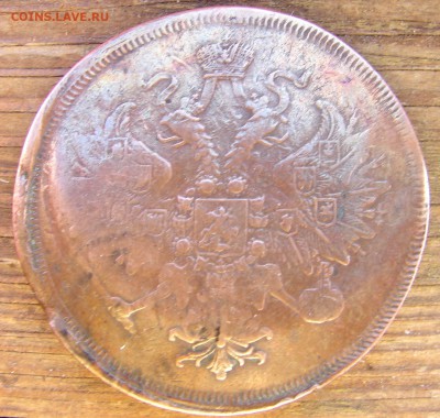 3 копейки 1864 ЕМ - DSC08445.JPG