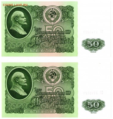50 рублей 1961 UNC 2шт. № подряд до 02.04.2015 в 22:00 МСК - img-04