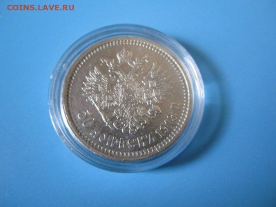 50 копеек 1913 года Э.Б. - 7NnvKe7T3tk