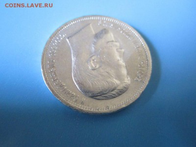 50 копеек 1913 года Э.Б. - PHfvYuMgZB4