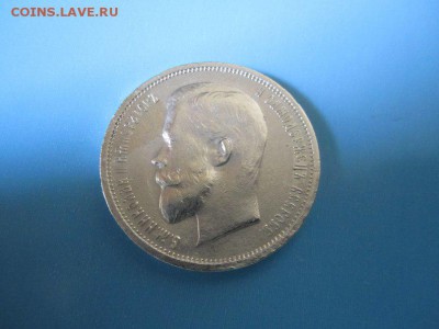 50 копеек 1913 года Э.Б. - tMBu50wgaIc