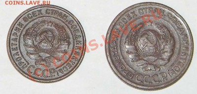 1 копейка и 2 копейкм 1924 года Сохран - DSCN0873