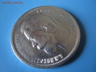 50 копеек 1910 года Э.Б. до 29.03.2015 в 22.00 по МСК - euaJatZm8pA