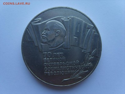 5 р.СССР.Шайба.1987г.31.03.15.до 22.00. - S8300289.JPG