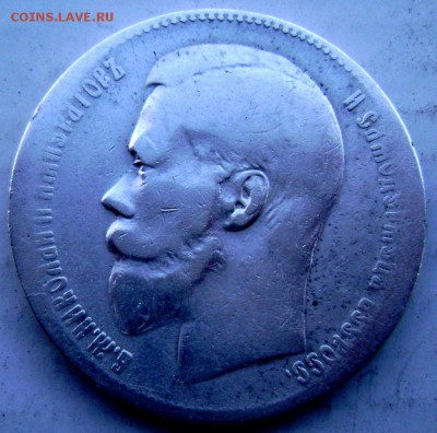 1 рубль 1897 года  (★★) до  30.03.15 в 22-00 - Изображение 5244
