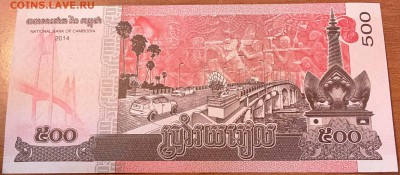 Кораблики на банкнотах - камбоджа_500_риелей_2014_2