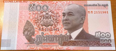 Кораблики на банкнотах - камбоджа_500_риелей_2014_1