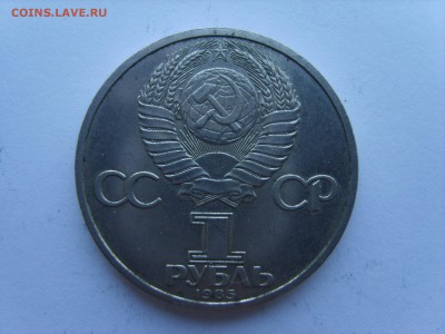 1р.Ленин 115 лет.1985г.до 31.03.15.до22.00. - S8300300.JPG