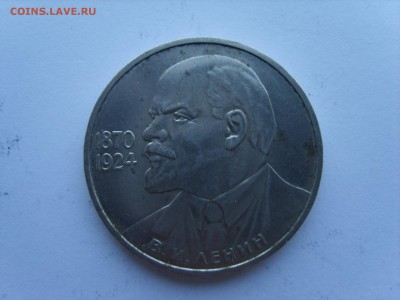 1р.Ленин 115 лет.1985г.до 31.03.15.до22.00. - S8300299.JPG