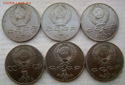 6 юбилейных монет СССР №2  до 30.03.15 до 22-00 - Изображение 5249