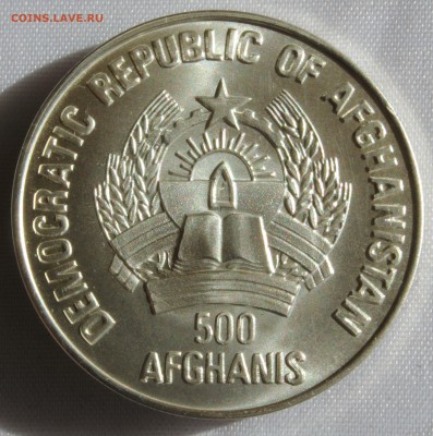 С 1 руб. АФГАНИСТАН 500 афгани ЧМ по ФУТБОЛУ 1986г. до 2.04. - IMG_4653.JPG
