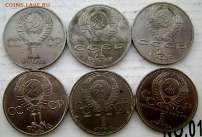 6 юбилейных монет СССР №3  до 30.03.15 до 22-00 - Изображение 5250