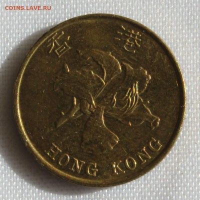 С 1 руб. HONG-KONG 10с 1997г.ПАРУСНИК до 2.04.15г.в 22-00 - IMG_4679.JPG