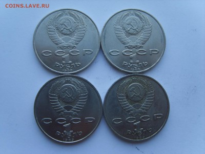 1р. 4 монет.1989г.до 31.03.15.до22.00. - S8300304.JPG