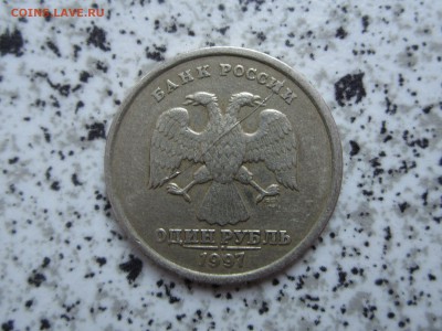 1 рубль 1997  с полным расколом и выкрошкой на оценку - IMG_5918.JPG