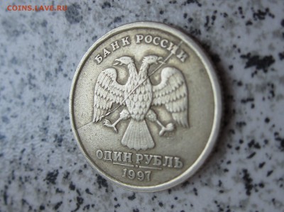 1 рубль 1997  с полным расколом и выкрошкой на оценку - IMG_5920.JPG