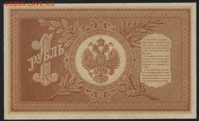 Пресс. до 22-00 мск 01.04.15г. - 1р 1898 НВ-503 реверс