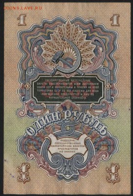 1 рубль 1957 года.ОИ. до 22-00 мск 01.04.2015 г. - 1р 1947 ОИ реверс