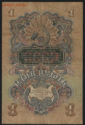 1 рубль 1947 года.ПЧ. до 22-00 мск 01.04.2015 г. - 1р 1947 ПЧ реверс