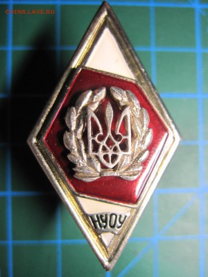 Украина. Ромб. "НУОУ". До 30.03.2015 в 22.00 - Изображение 151