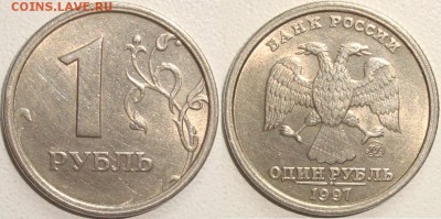 1 рубль 1997 ммд ШИРОКИЙ КАНТ (ступенька) до 01.04.15_22:22 - 111.JPG