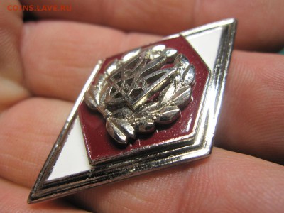 Украина. Ромб. "Военный ВУЗ". До 30.03.2015 в 22.00 - Изображение 147