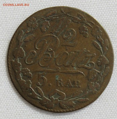 2 батцена 1811г до 2.04 - IMG_4523.JPG