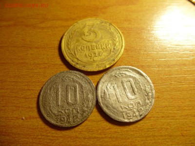 3 копейки 1927,10 копеек 1942 бюджет до 31.03.2015 до 22-00 - 3.JPG