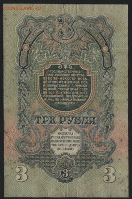 3 рубля 1947 года . Нт. до 22-00 мск 01.04.15г. - 3р 1947 реверс