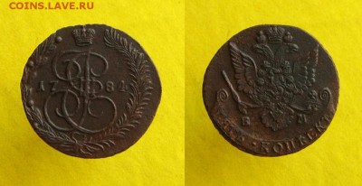 5 копеек 1784 ЕМ(пересыл 0 руб.),до 29.03.15 в 22:10 МСК - 5 1784