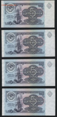 5 рублей 1991г.10шт. №№ подряд UNC-.до 22-00 мск 21.02.15 г. - 5р 1991 10шт реверс1