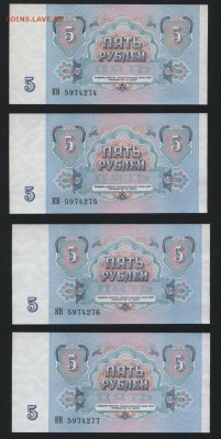 5 рублей 1991г.10шт. №№ подряд UNC-.до 22-00 мск 21.02.15 г. - 5р 1991 10шт аверс1