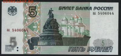 пресс до 22-00 мск 01.04.15 г. - 5р 1997 аа аверс