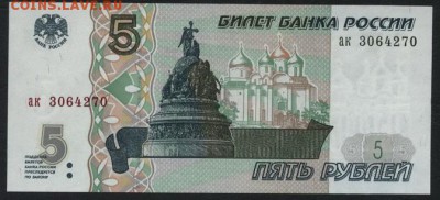 пресс до 22-00 мск 01.04.15 г. - 5р 1997 ак аверс