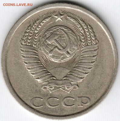 20 коп. 1983 г. до 02.04.15 г. в 22.00 - Scan-150322-0081