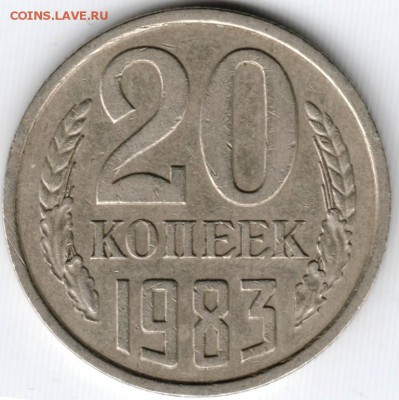 20 коп. 1983 г. до 02.04.15 г. в 22.00 - Scan-150322-0055