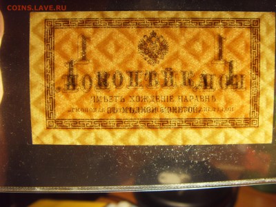 1 копейка 1915 года. до 22-00 мск 01.04.15г. - SDC11506.JPG