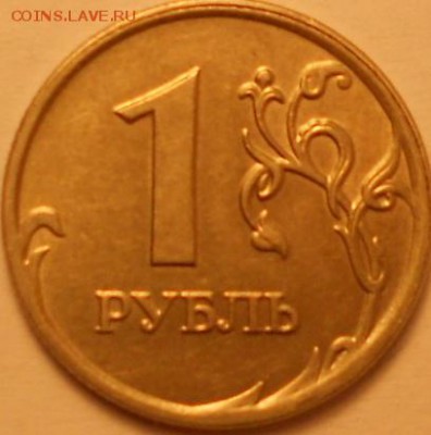 1 руб. 2009м шт. C-3-1 Г или обе В??? - 1 руб. 2009 м-с 009-Г
