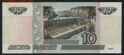 10 рублей 1997г. без модиф. хв. UNC до 22-00 мск 01.04.15г. - 10р 1997 хв реверс