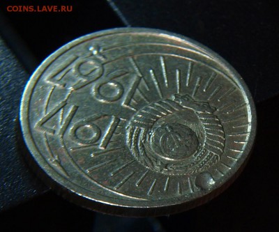 10 копеек 1967 года - 04