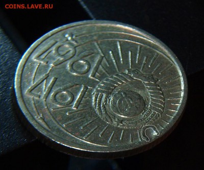 10 копеек 1967 года - 04