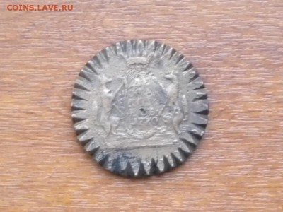 Кто и для чего делали насечки на монетах? - RSCN2671.JPG