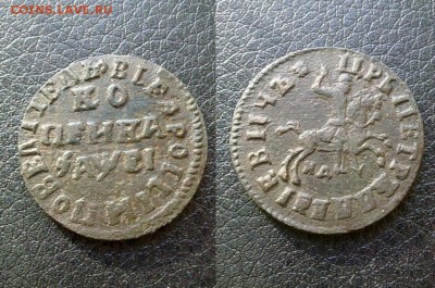 XF копейка 1715 ПЕТР 1 !! до 30.03.2015 в 22:00 - 110220157172